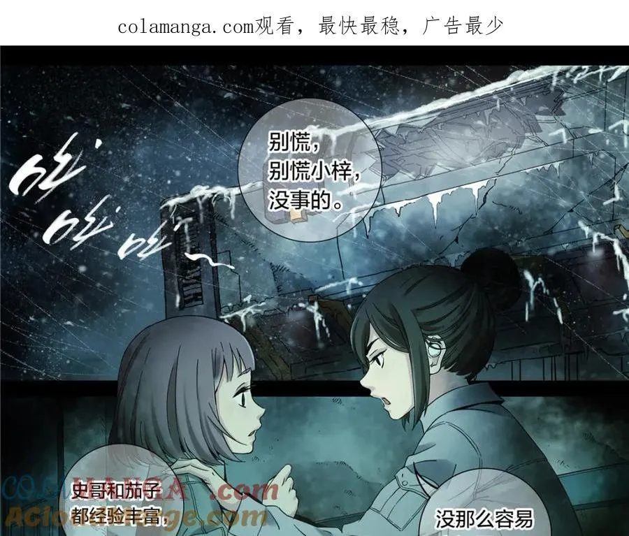 泰坦无人声漫画,解谜篇61 一小时零六分1图