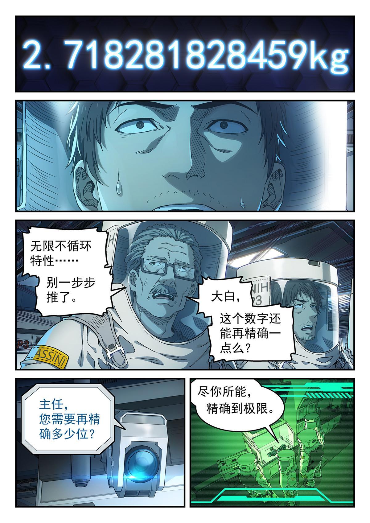 泰坦无人机2.0乐高拼搭教程漫画,04 新东西2图