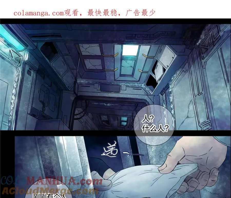 泰坦无人声 到底讲了个什么事漫画,解密篇36 宁静1图