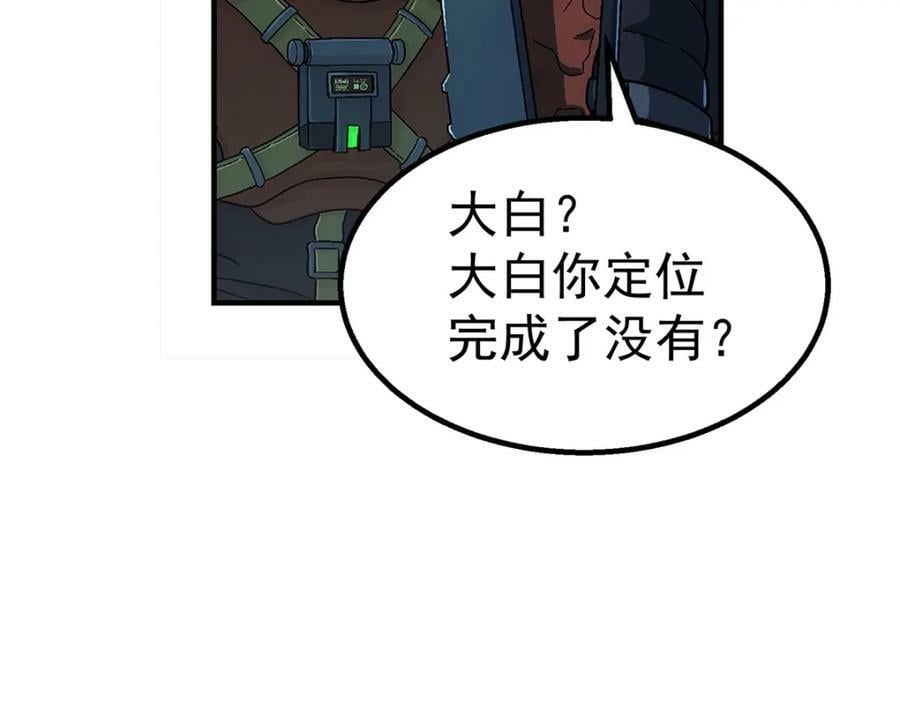 泰坦无人声剧情解析漫画,52 三个标记点1图