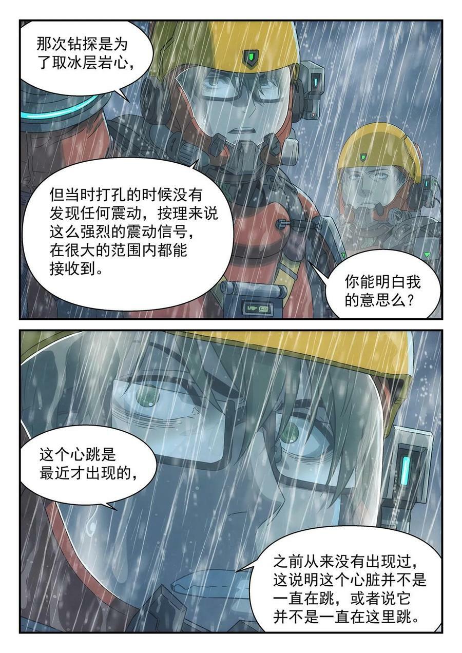 泰坦无人机乐高漫画,41 噗通2图