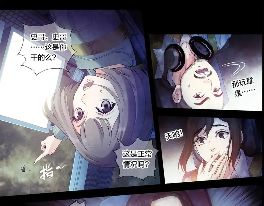 泰坦无人声怎么样漫画,解谜篇03 坠毁2图