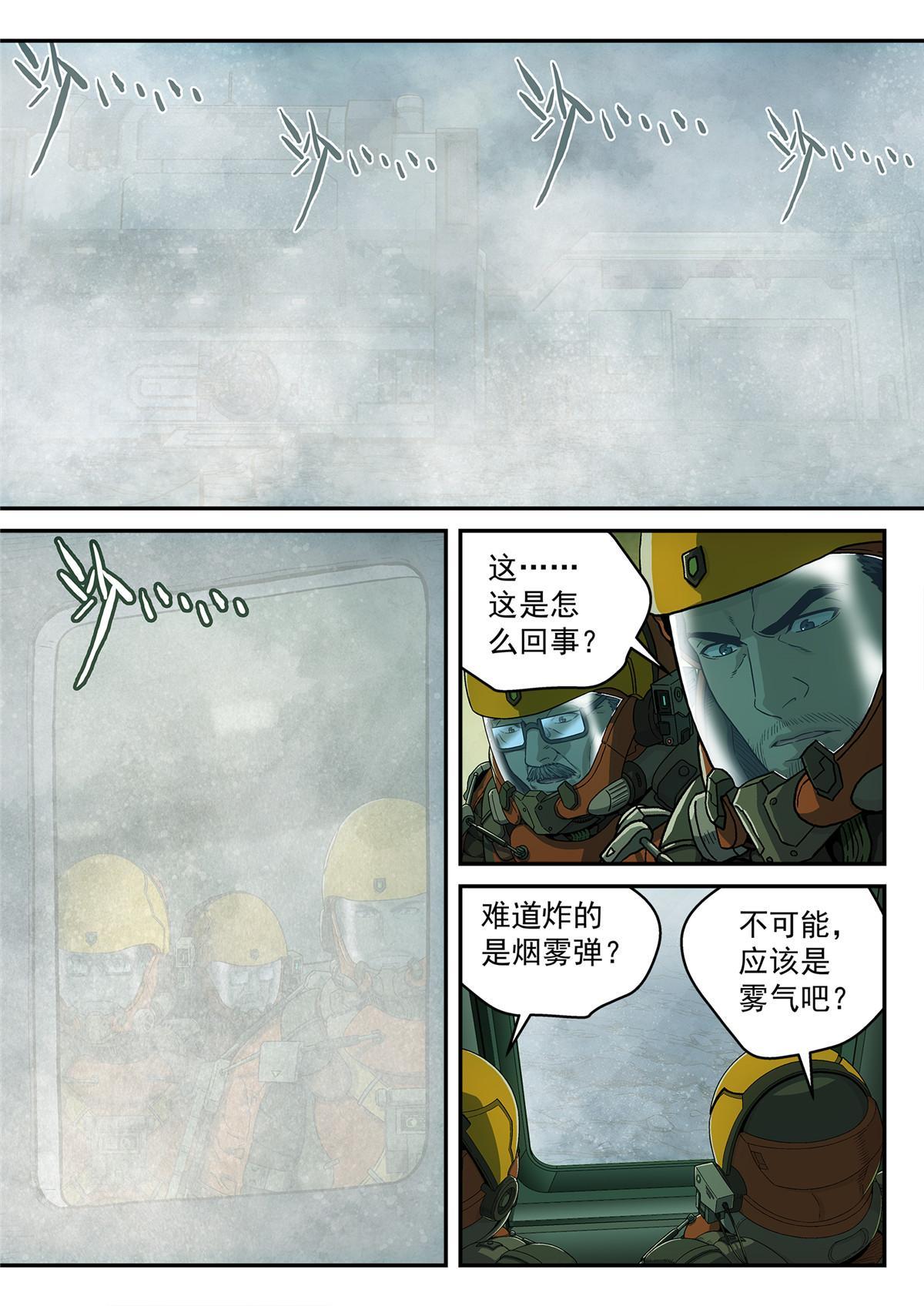 泰坦无人声漫画,08 迷雾2图