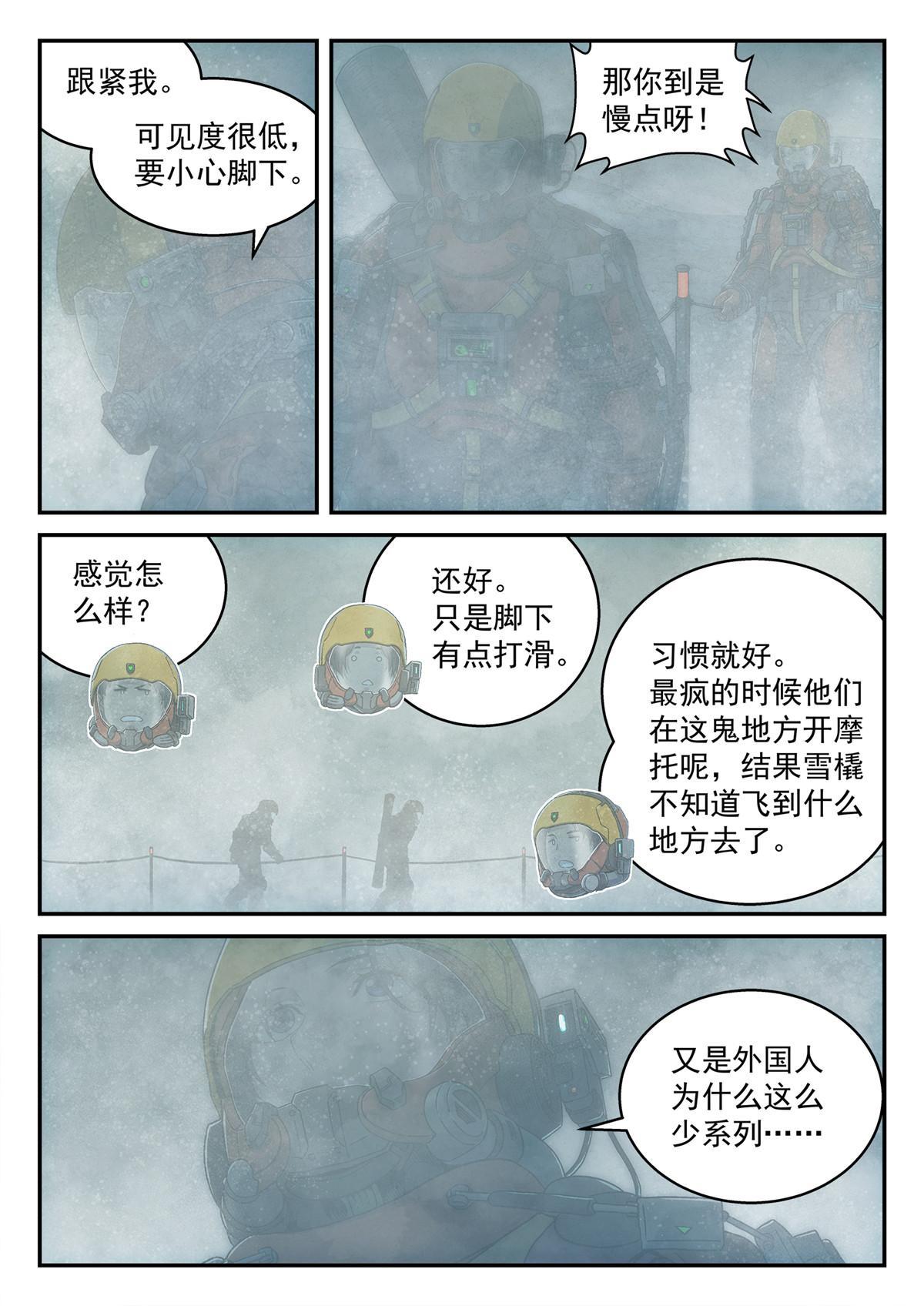 泰坦无人声漫画免费漫画,23 保佑卡西尼2图