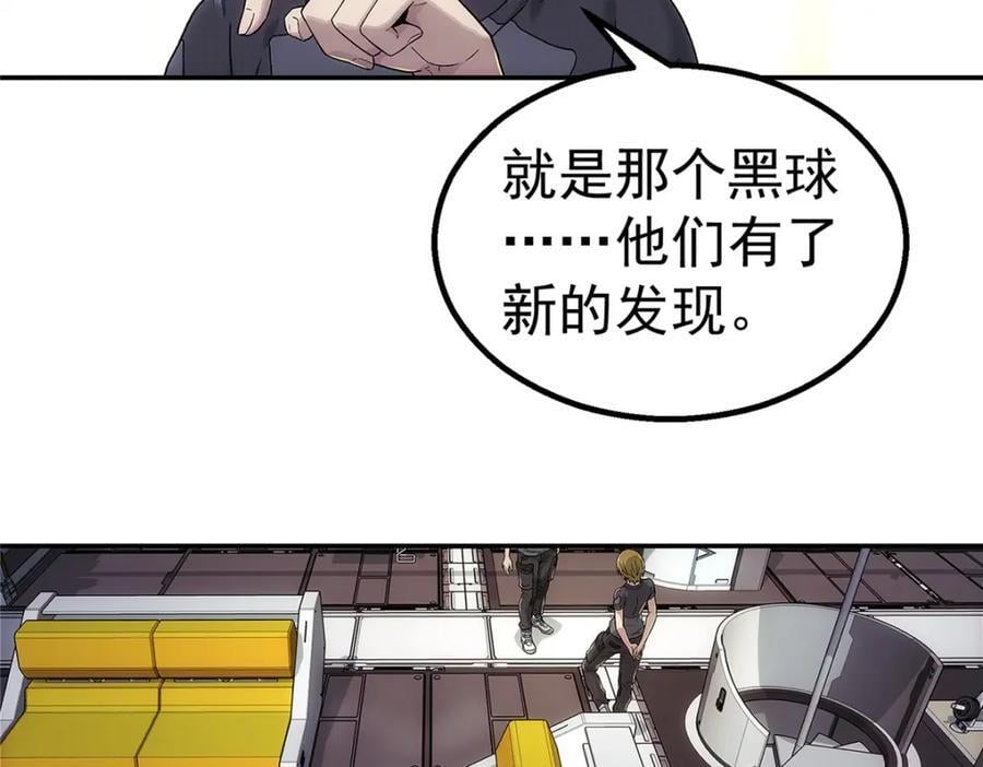 泰坦无人声解读漫画,63 记录声音1图