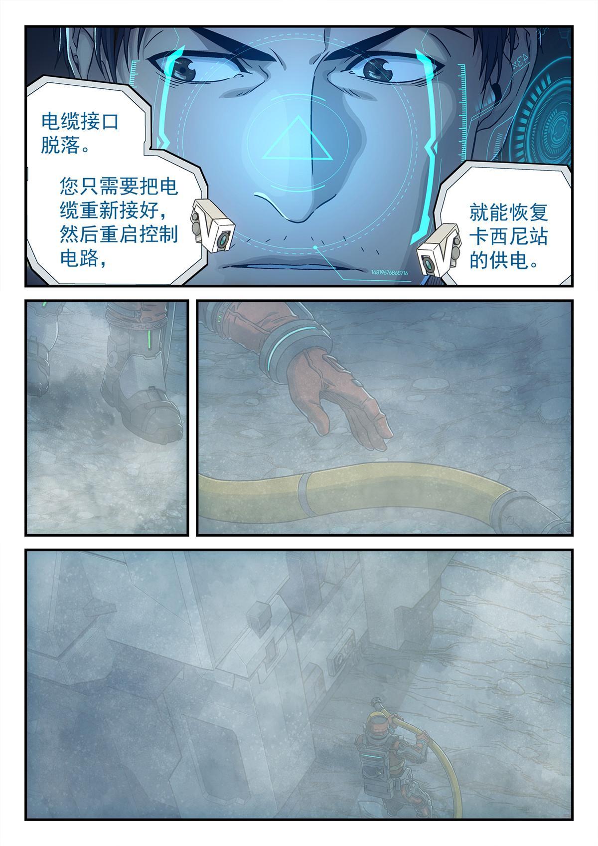 泰坦无人声解密漫画,11 恭喜发财2图