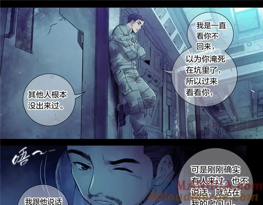 泰坦无人机进化历史漫画,解密篇36 宁静1图