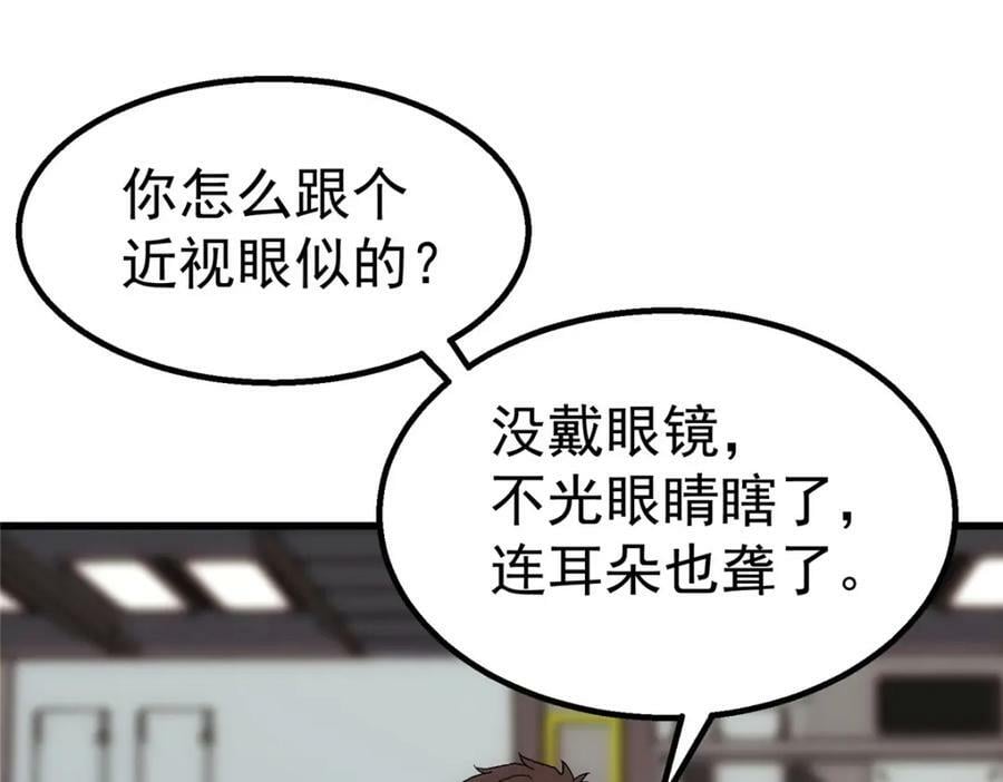 泰坦无人声漫画免费观看全集漫画,45 坑2图