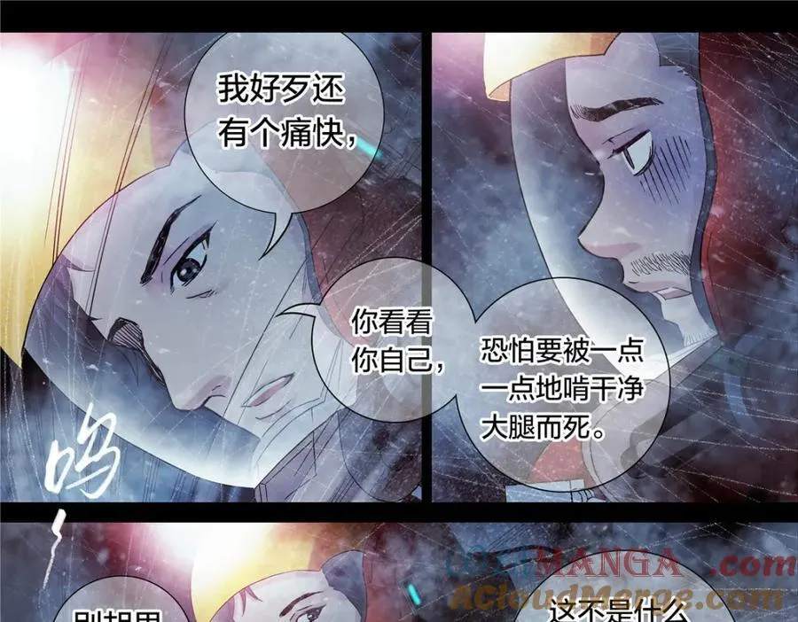 泰坦无人机照片漫画,解谜篇65 时间1图