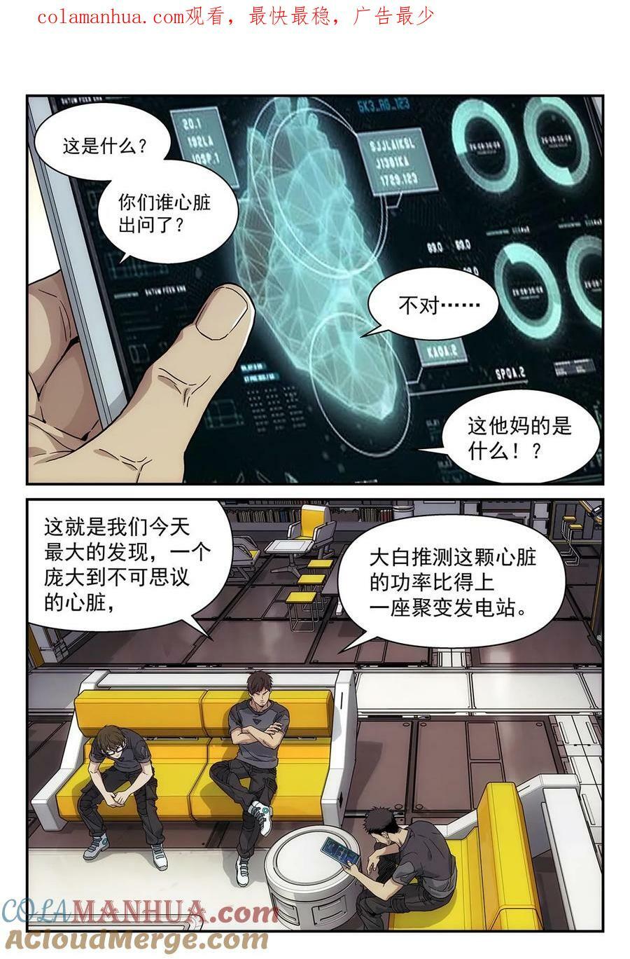 泰坦无人声推荐漫画,42 休整1图