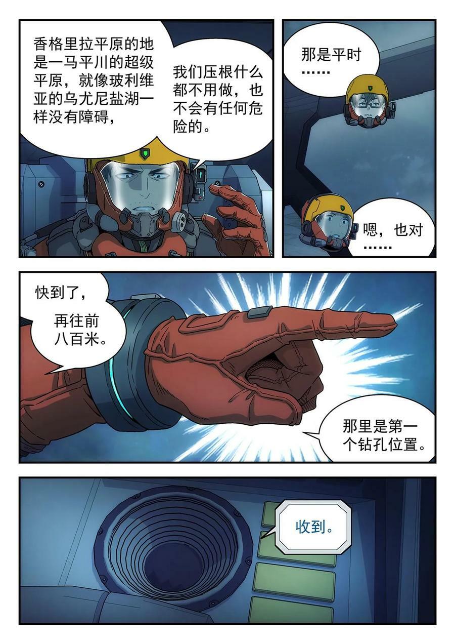 泰坦无人声崖香是否存在漫画,37 打洞2图