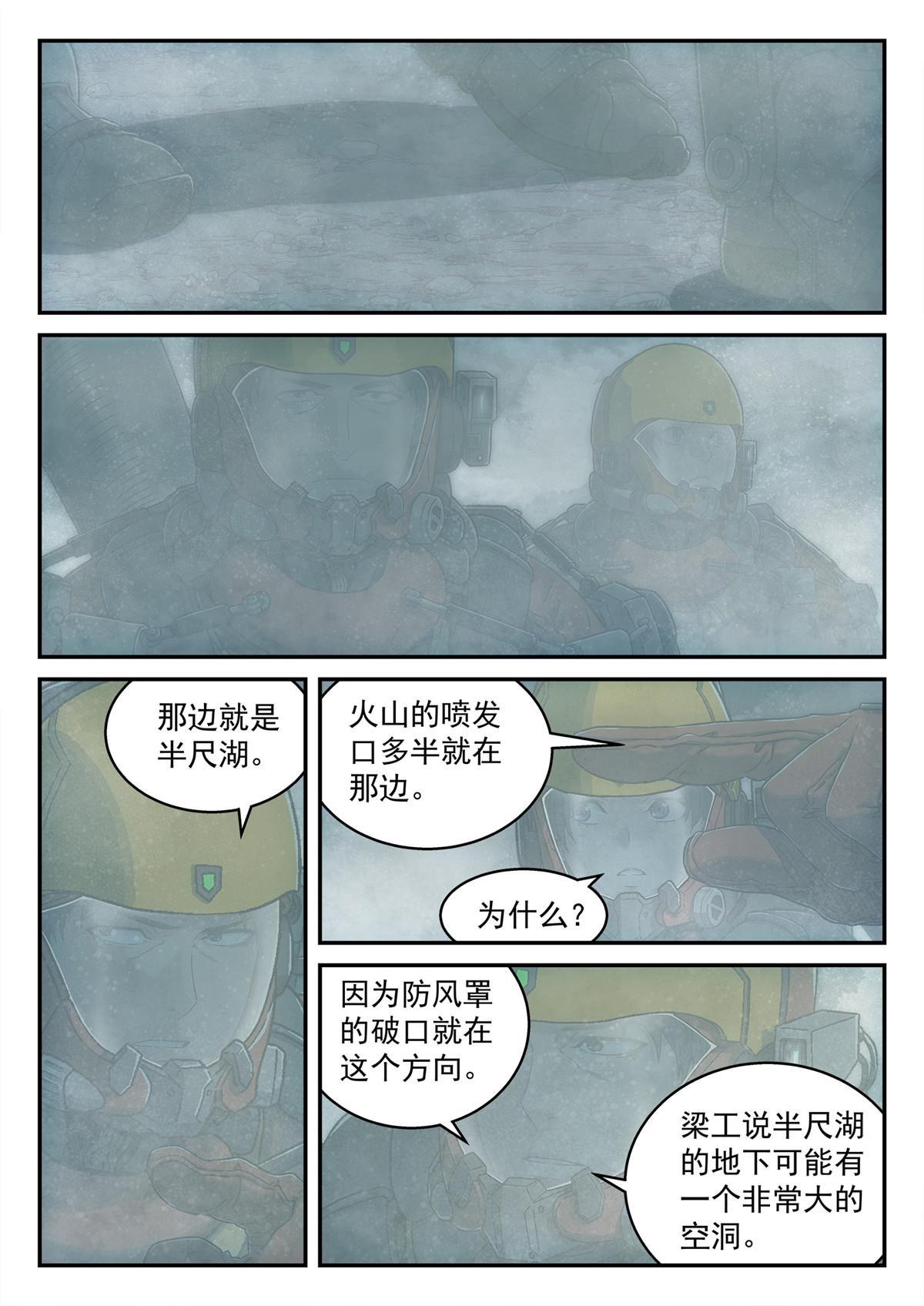 泰坦无人机是好的吗漫画,23 保佑卡西尼1图