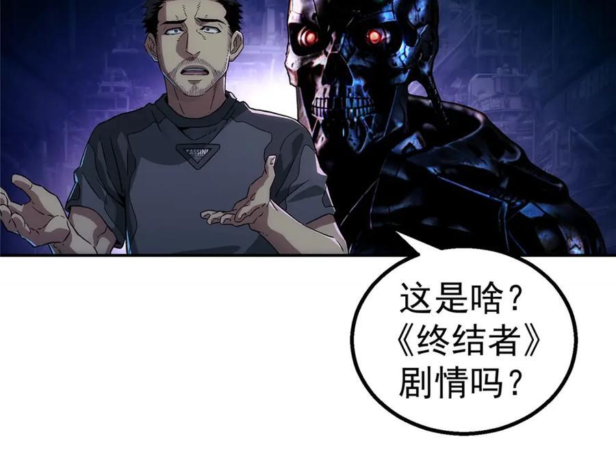 泰坦无人声漫画下拉免费观看漫画,59 彻底关闭1图