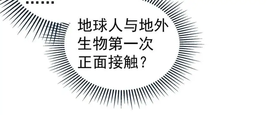 泰坦无人声 豆瓣漫画,68 嘻嘻嘻1图