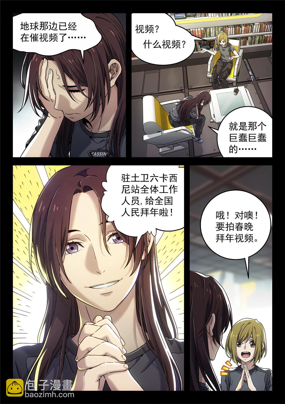 泰坦无人声漫画下拉免费观看漫画,05 反射或吸收1图