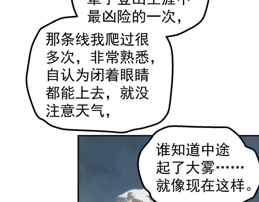 泰坦无人声内容详解漫画,56 电量低1图