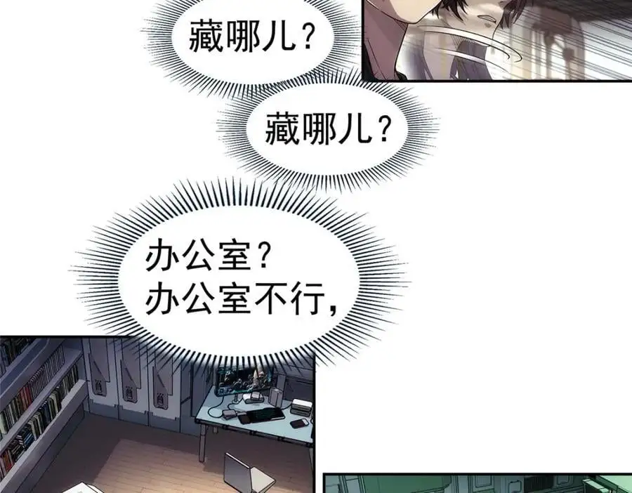 泰坦无人声漫画,65 躲避1图