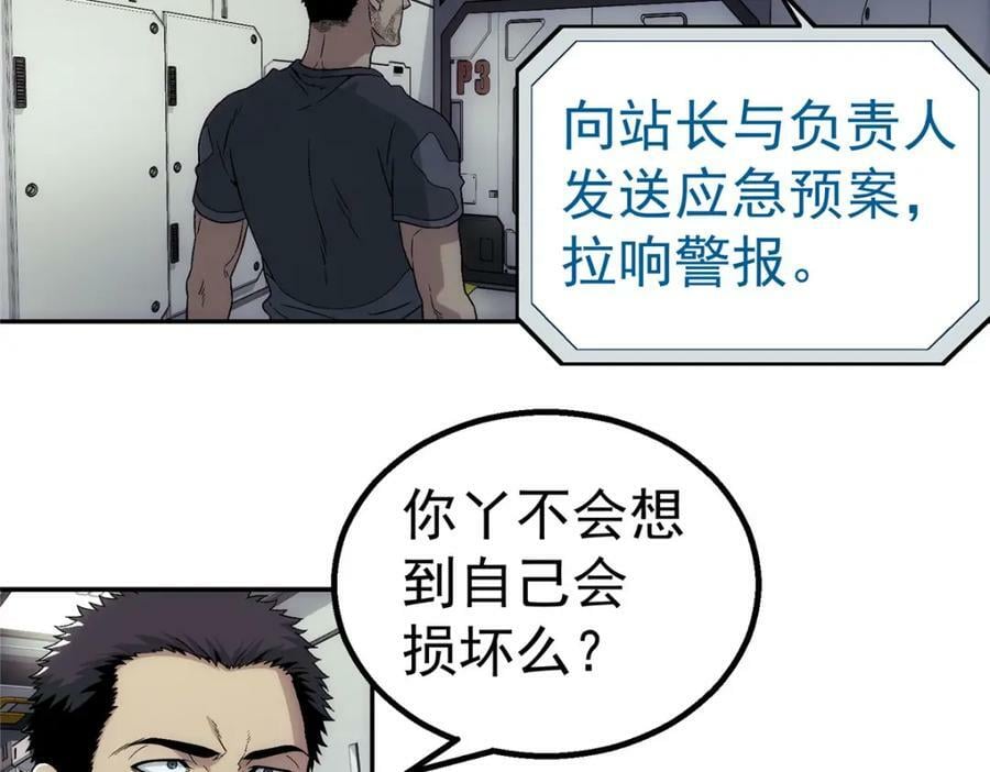 泰坦无人声txt百度云漫画,44 人工智能1图