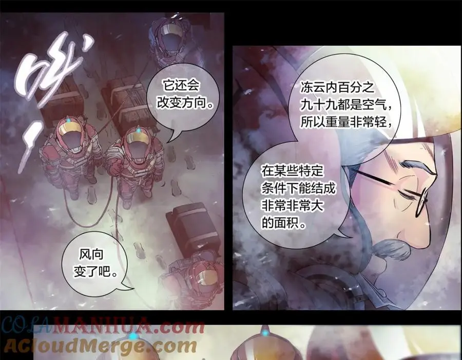 泰坦无人声解密漫画,解谜篇06 当年无人生还1图