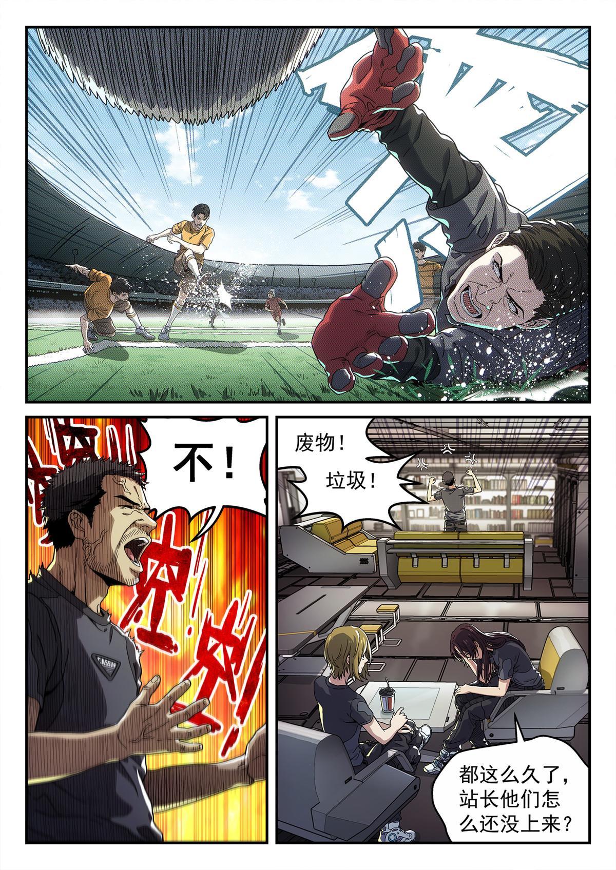 泰坦无人机第25集漫画,05 反射或吸收2图