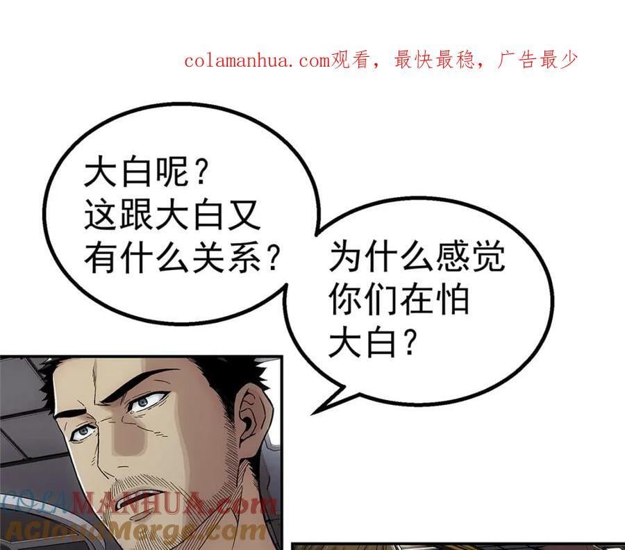 泰坦无人声漫画,59 彻底关闭1图