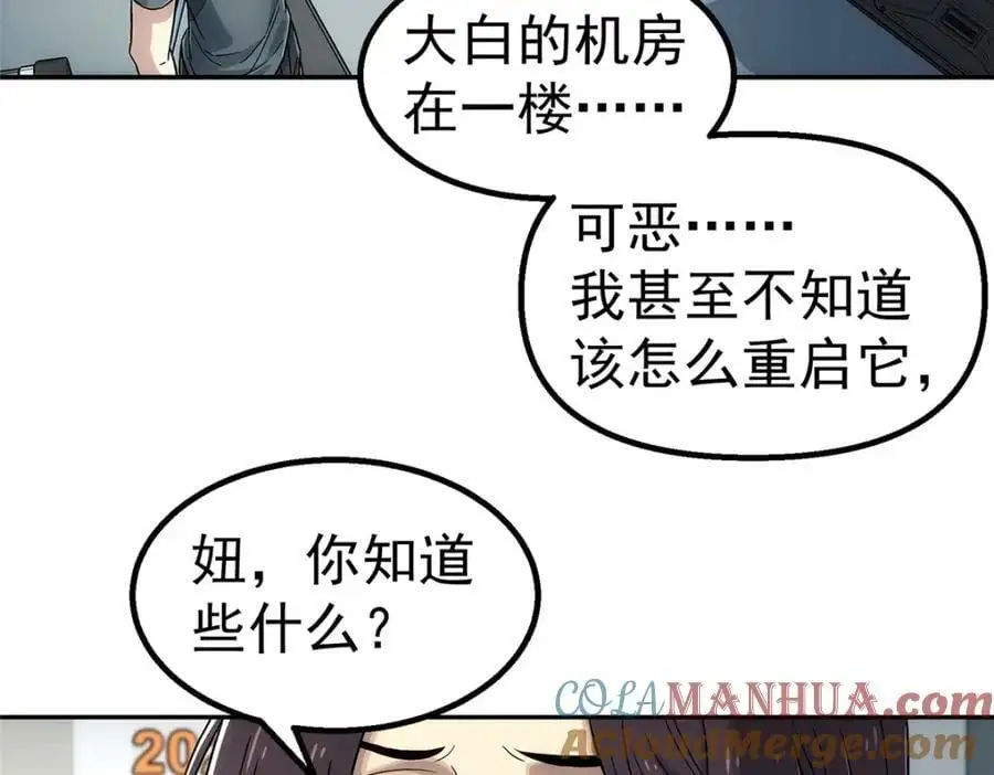 泰坦无人声漫画免费阅读漫画,66 门2图