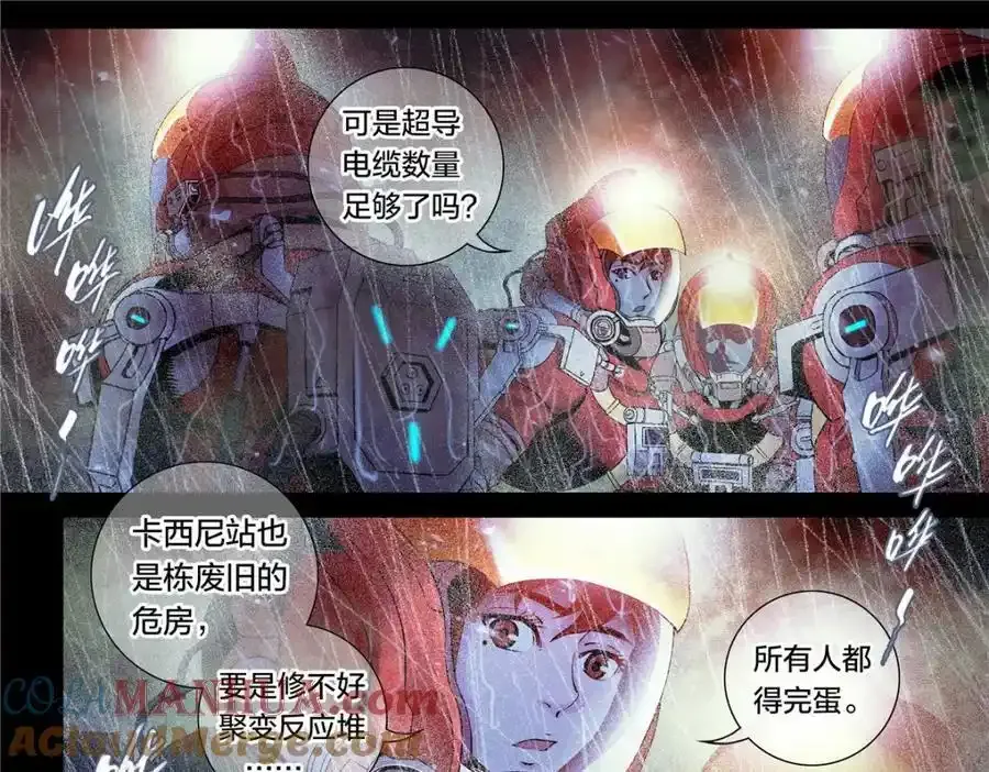 泰坦无限火力漫画,解密篇24 做一个1图