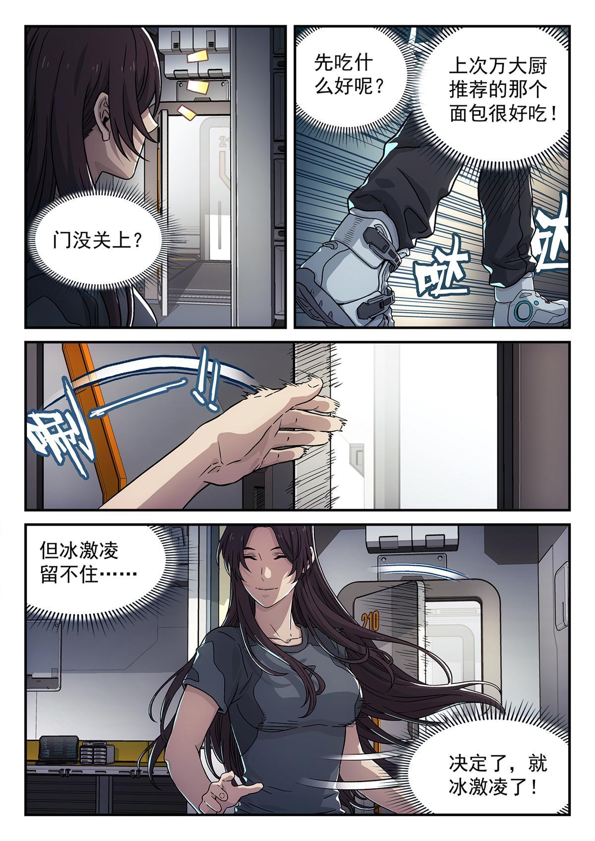 泰坦无人机怎么拼漫画,21 小偷2图