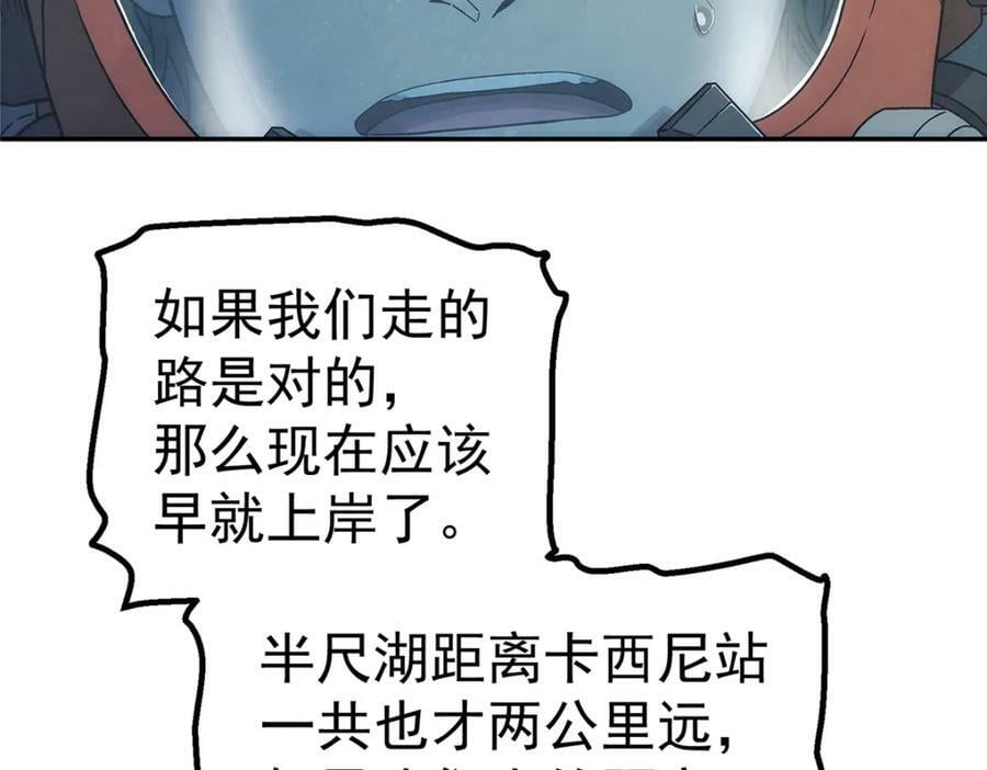 泰坦无人声完整漫画,55 等我2图