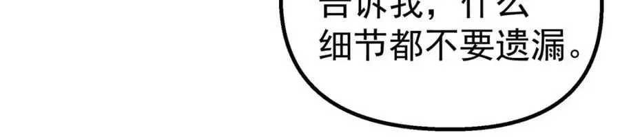 泰坦无人声漫画免费阅读漫画,66 门2图