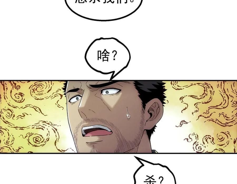 泰坦无人声漫画,59 彻底关闭1图