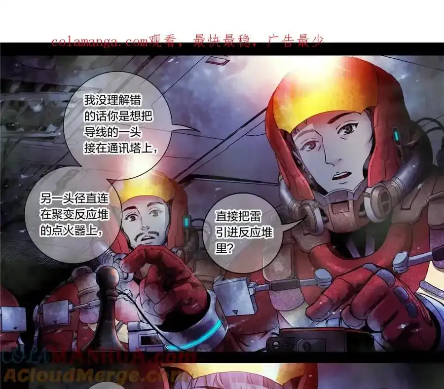 泰坦无人声漫画,解密篇211图