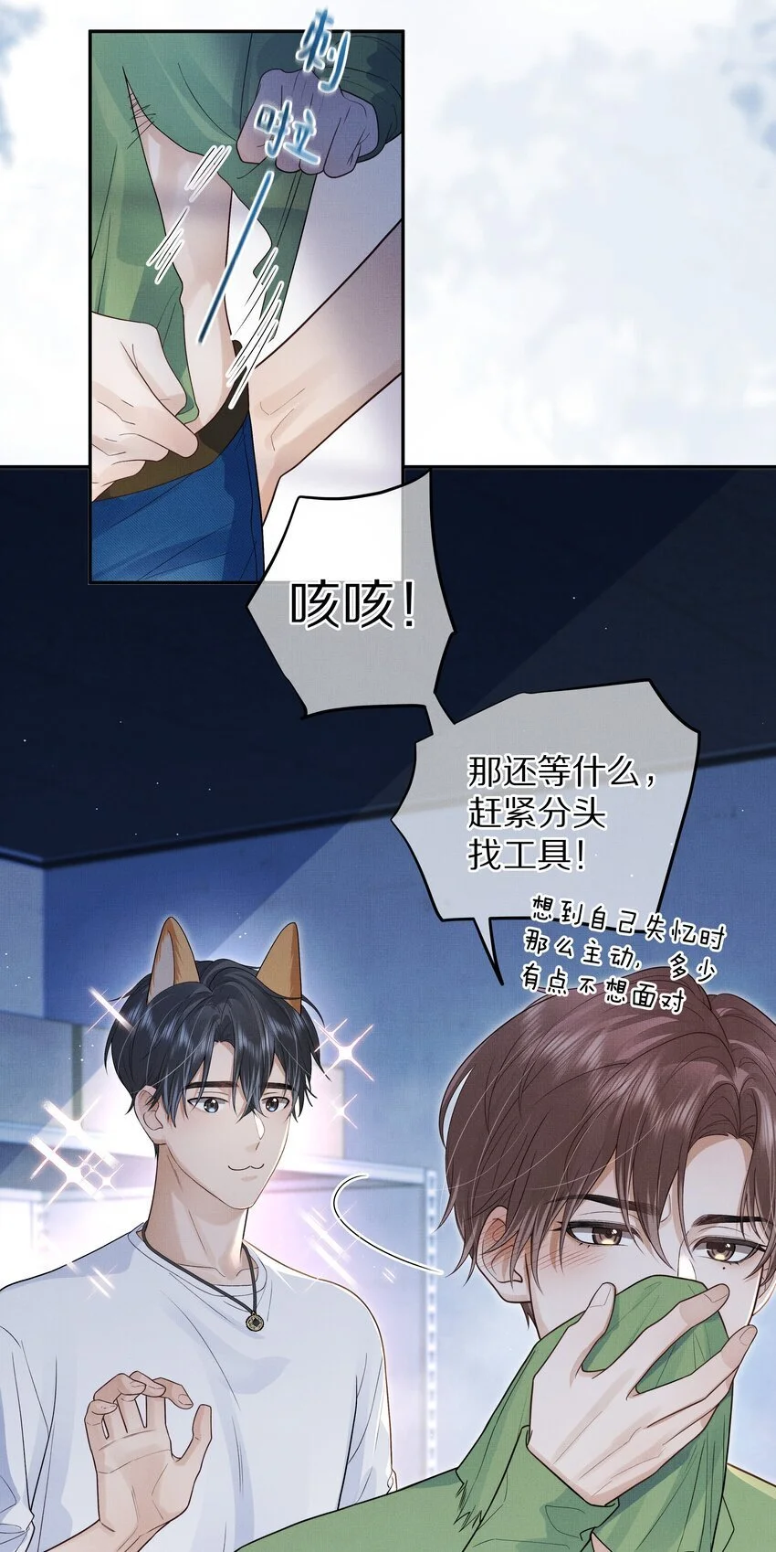 前任今天也在求复合漫画,第21话 抓住X先生的新线索！2图