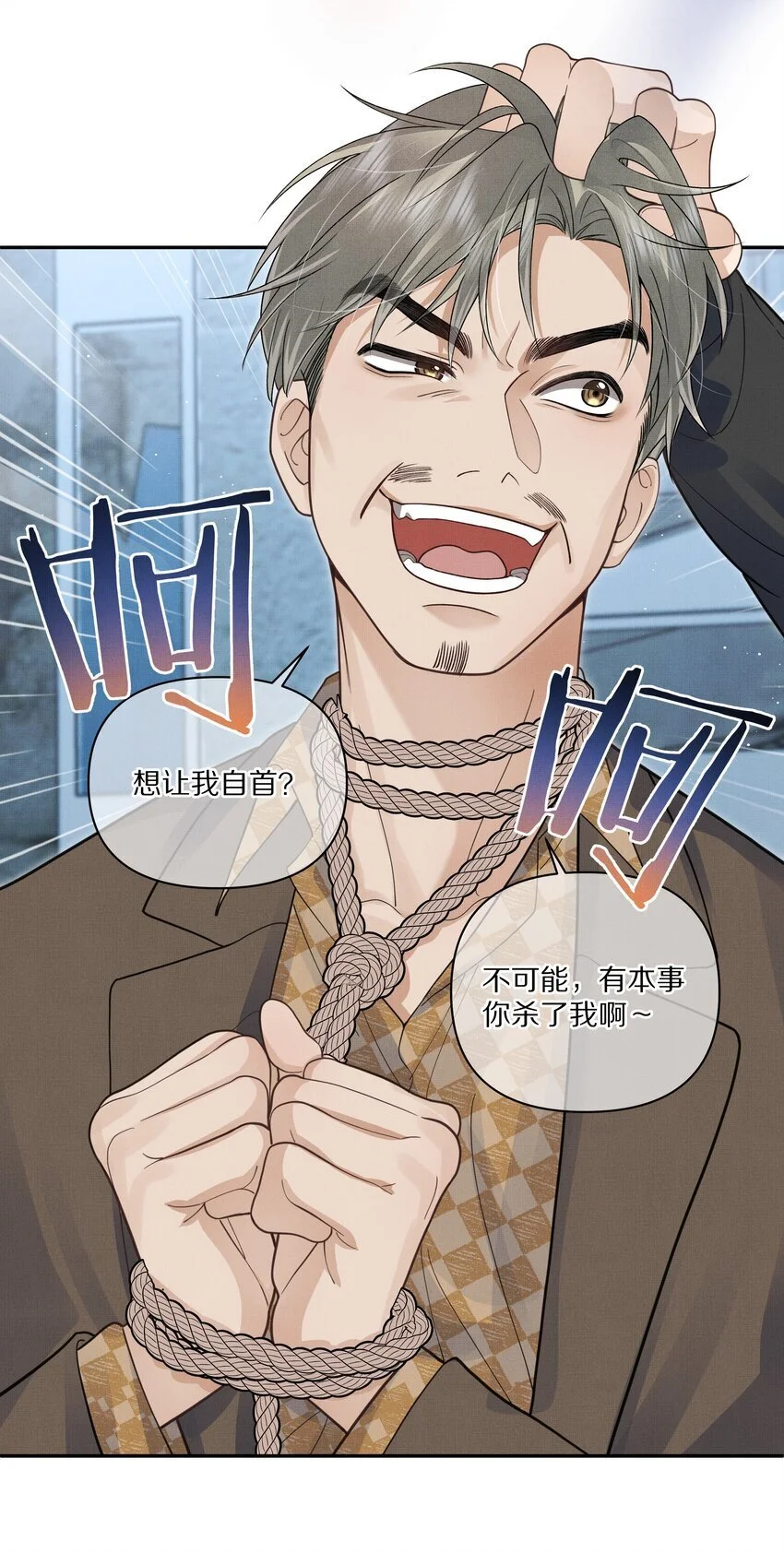 前任今天也在求复合作者漫画,第19话 帮你找回记忆1图