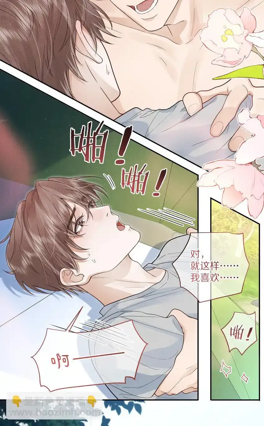 前任有新欢了还能复合吗漫画,第25话 你想知道的我都告诉你2图