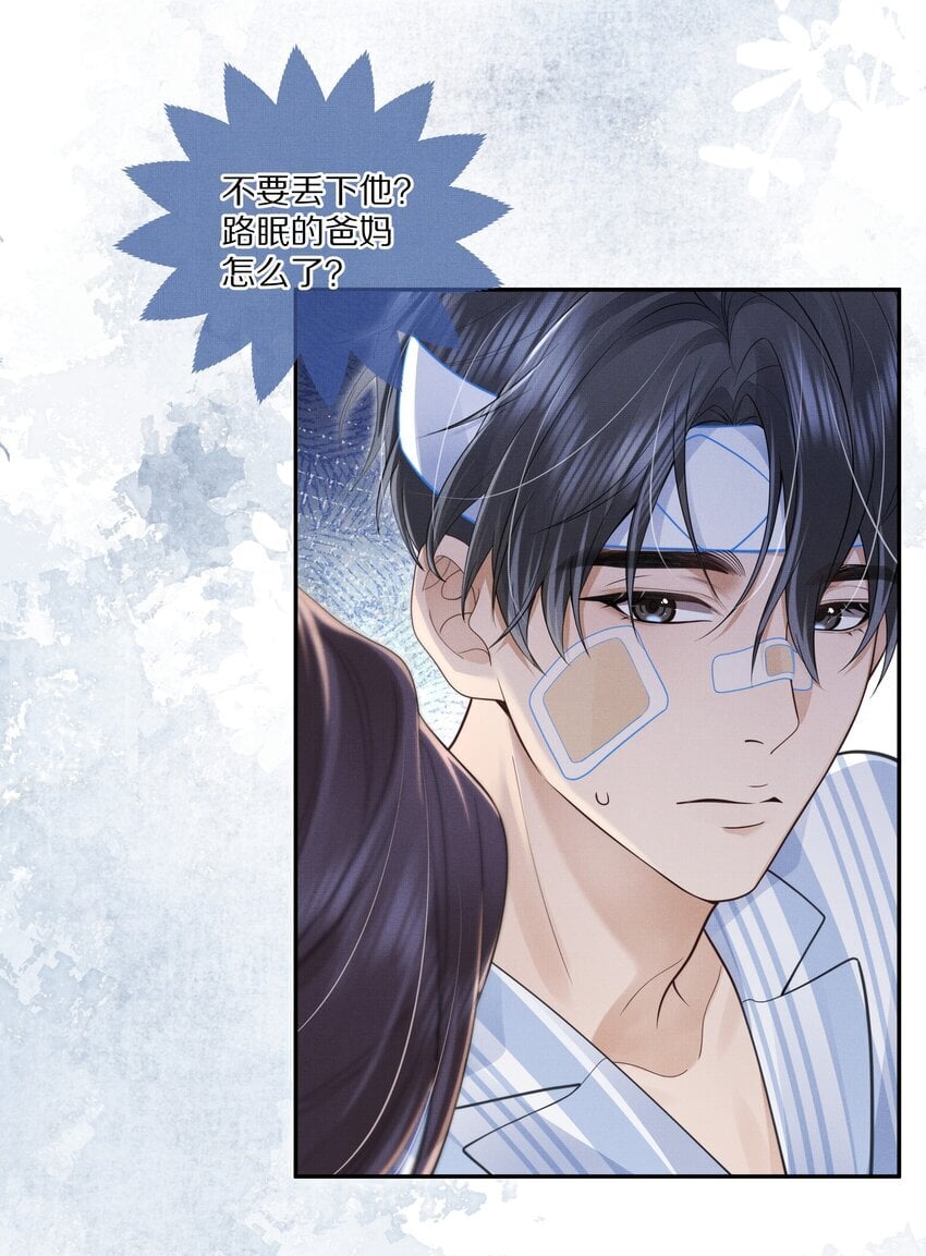 前任今天也在求复合漫画,第12话 女装的祝眠1图