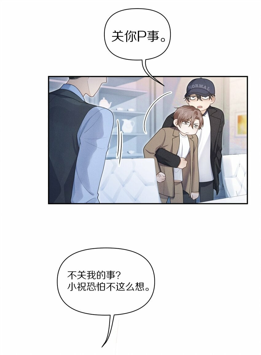 如何让前任主动求复合漫画,第4话 你忍得住吗？1图