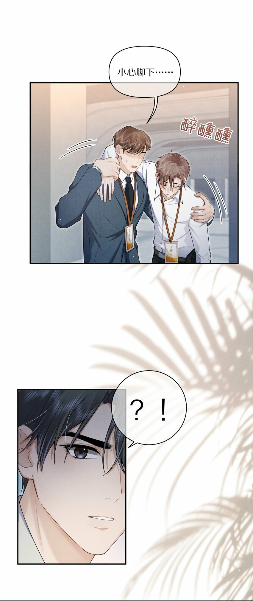前任今天也在求复合作者漫画,第5话 宝贝儿一起洗吗？2图