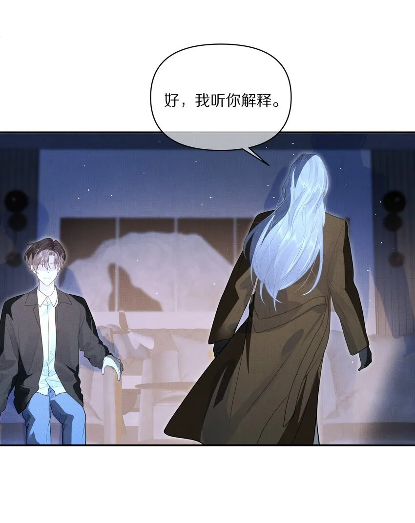 前任今天也在求复合作者漫画,第29话 被抓个正着2图