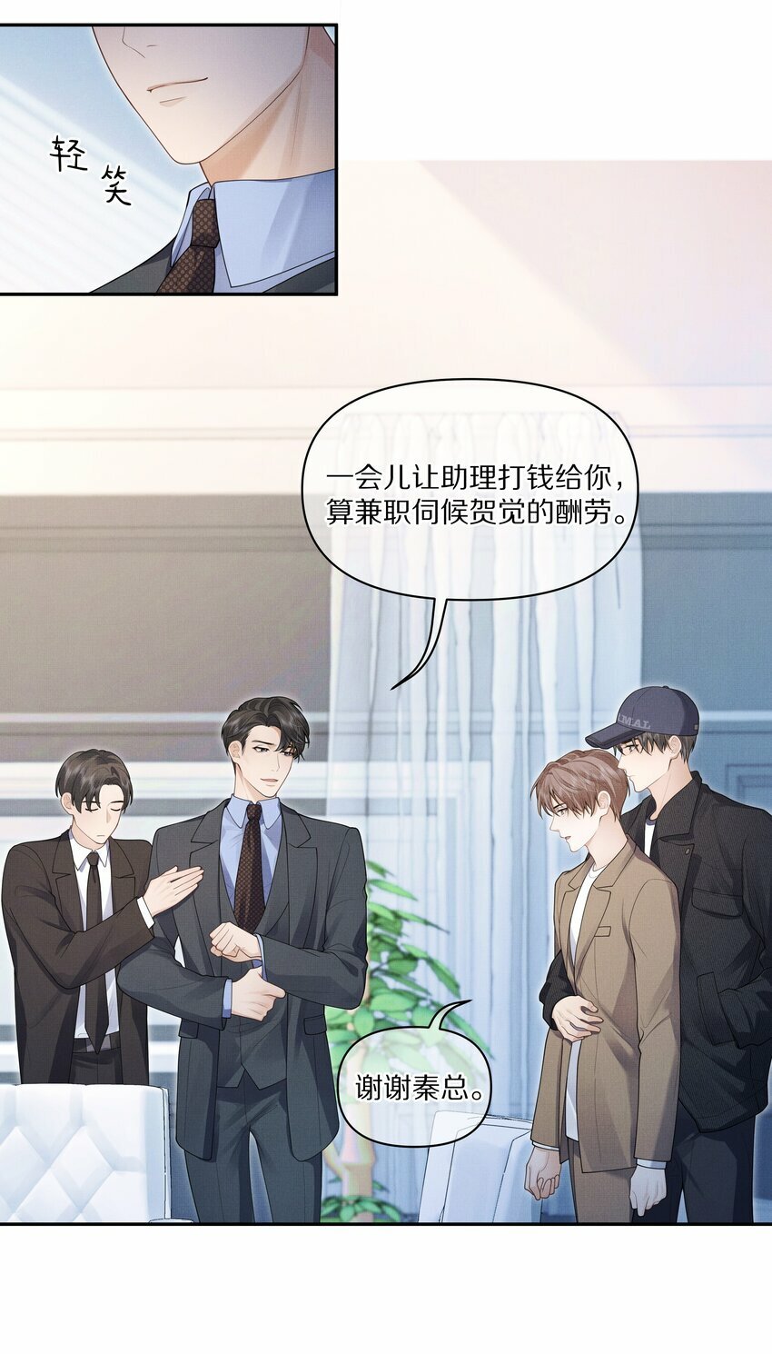 如何让前任主动求复合漫画,第4话 你忍得住吗？2图