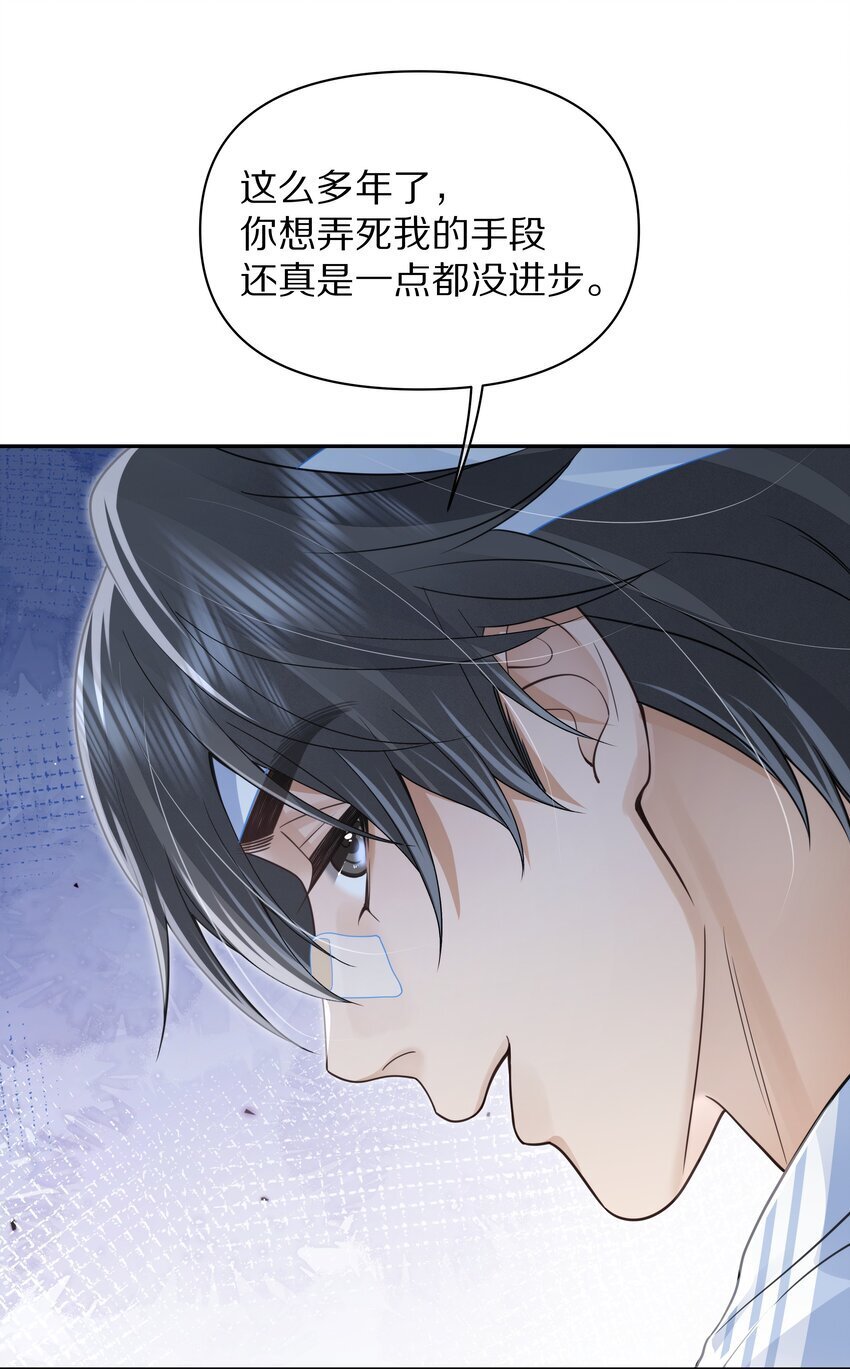 前任今天也在求复合广播剧漫画,第11话 阿眠，疼疼我吧~1图