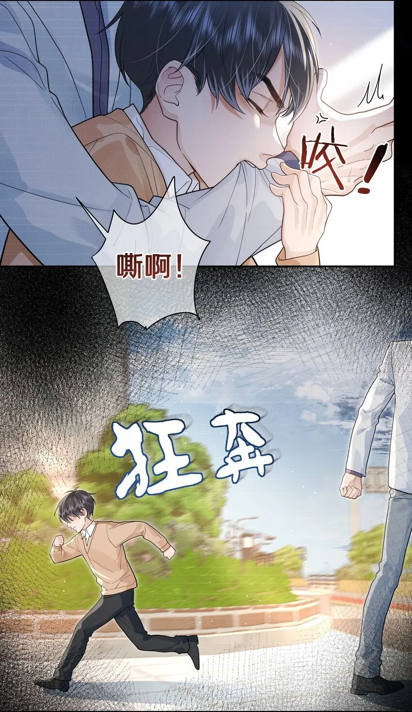 前任今天也在求复合漫画漫画,第28话 我现在就想亲你1图