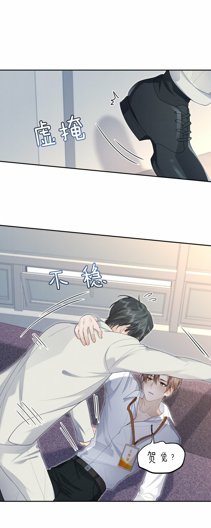前任今天也在求复合作者漫画,第5话 宝贝儿一起洗吗？2图