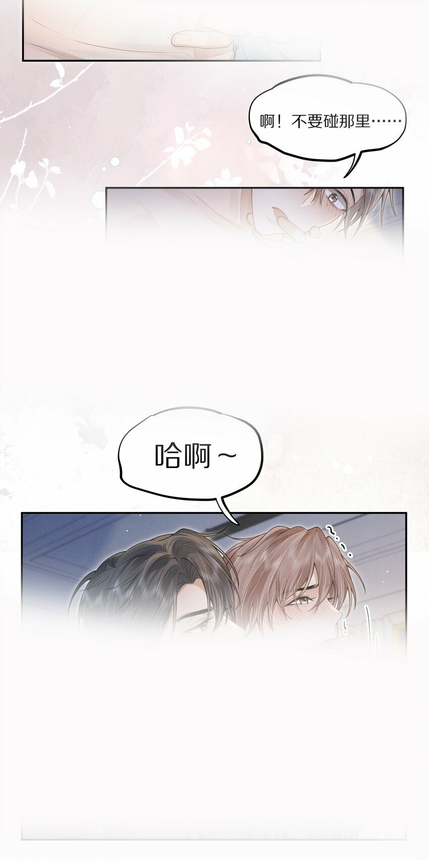 前任今天也在求复合漫画免费阅读下拉式六漫画漫画,第3话 脑子里都是他2图