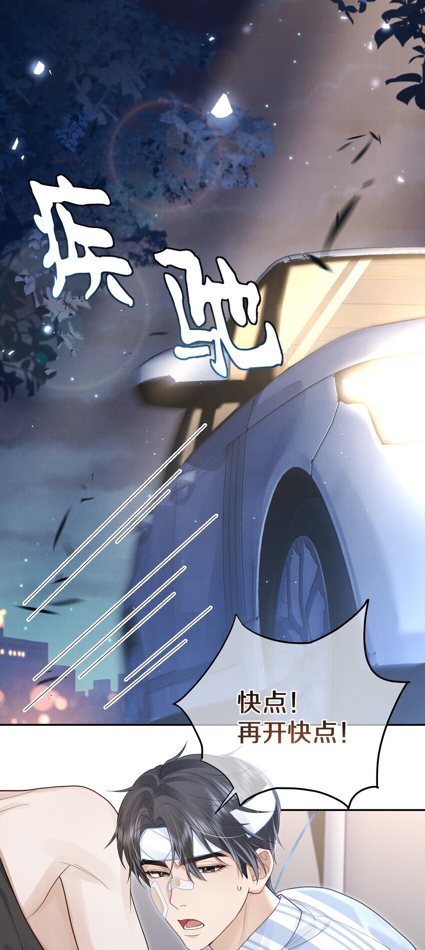 前任今天也在求复合漫画,第12话 女装的祝眠1图