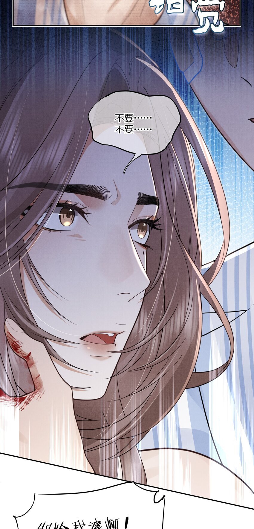 前任今天也在求复合漫画,第12话 女装的祝眠1图