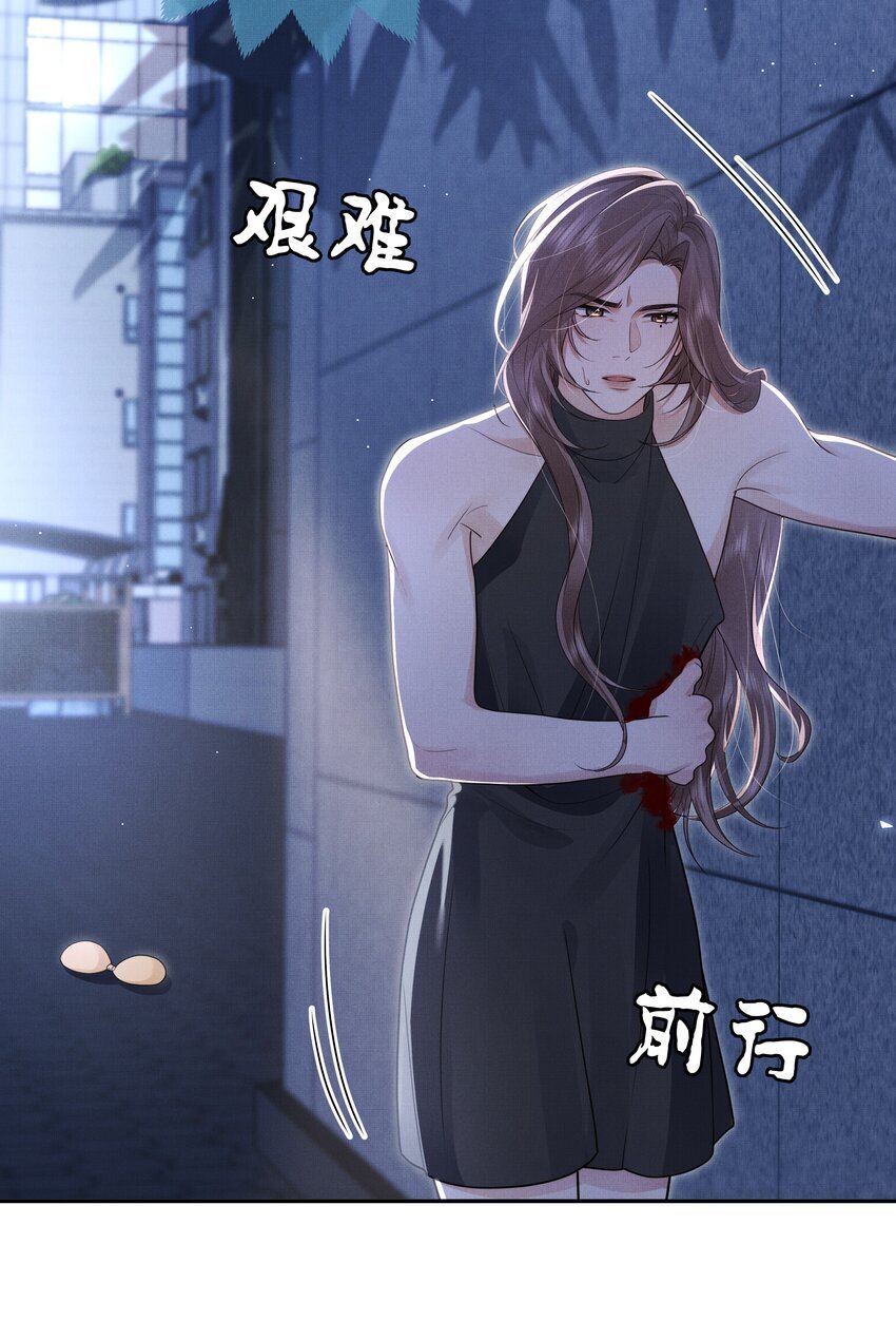 前任今天也在求复合漫画,第12话 女装的祝眠1图