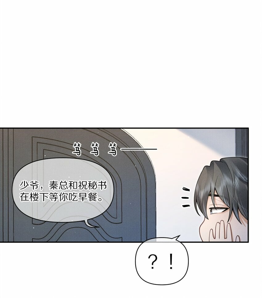 前任今天也在求复合漫画免费看漫画,第4话 你忍得住吗？2图