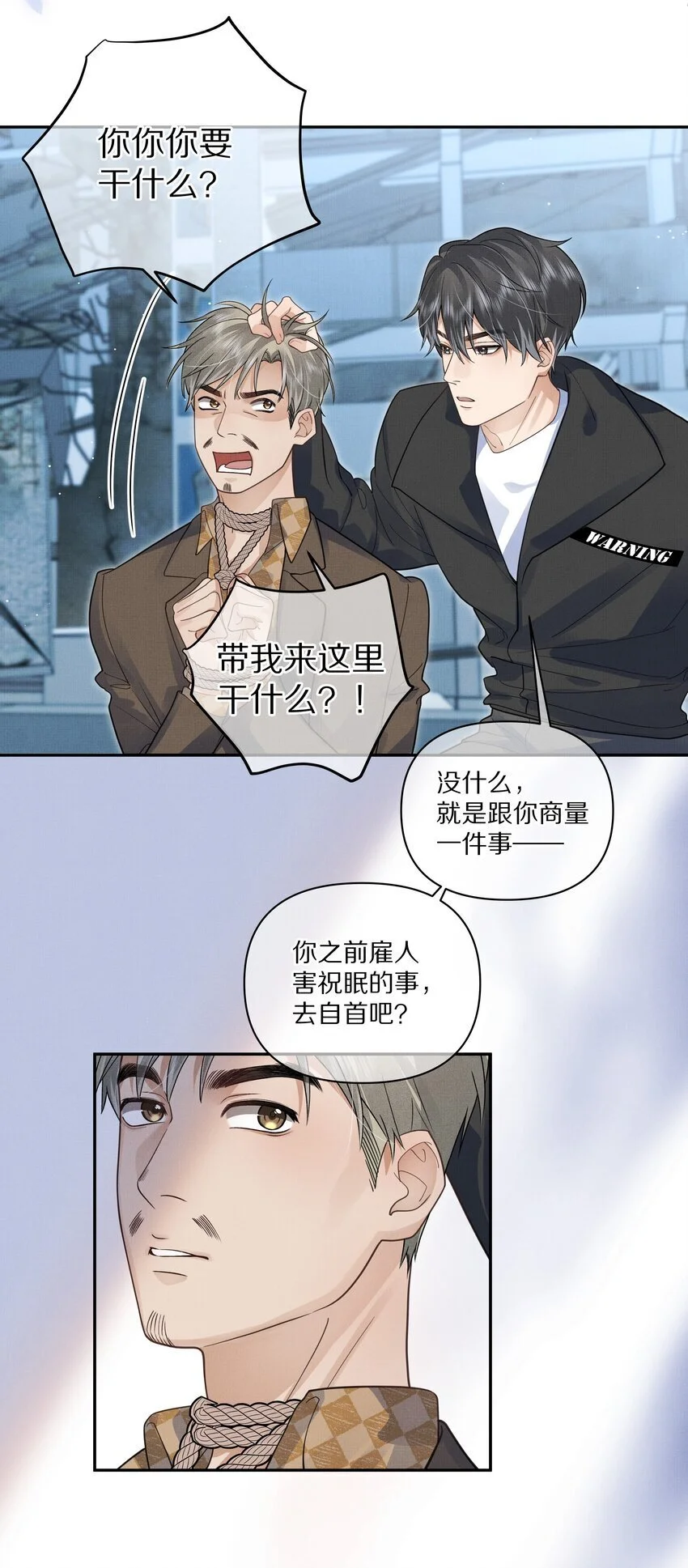 前任今天也在求复合漫画漫画,第19话 帮你找回记忆2图