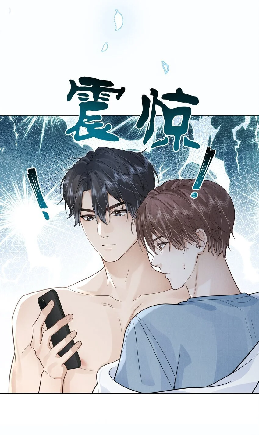 前任有新欢了还能复合吗漫画,第23话 怎么连这个都监视？！2图